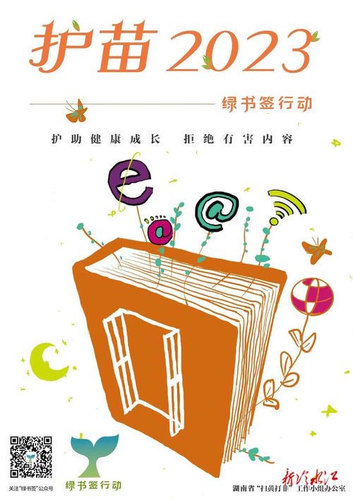 “绿书签行动”主题绘画作品创意集锦
