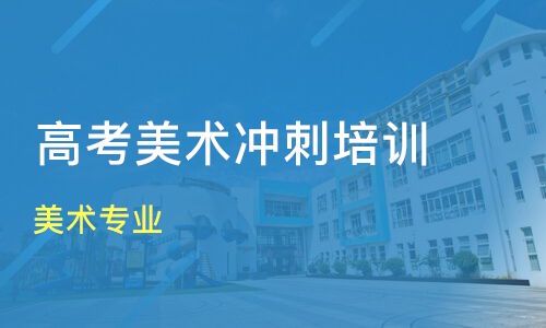 绘画专业方向简介