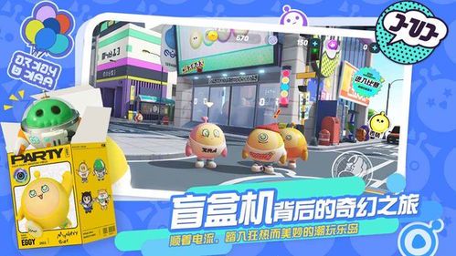 蛋仔派对主题绘画创意大全