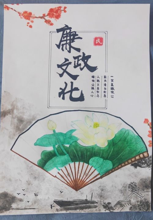 廉洁清风绘正气——廉洁绘画艺术鉴赏指南