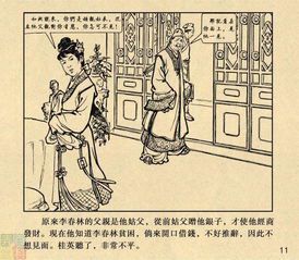 民间故事在绘画专业课程中的传承与创新