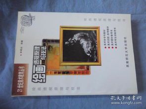 中专绘画专业核心课程解析