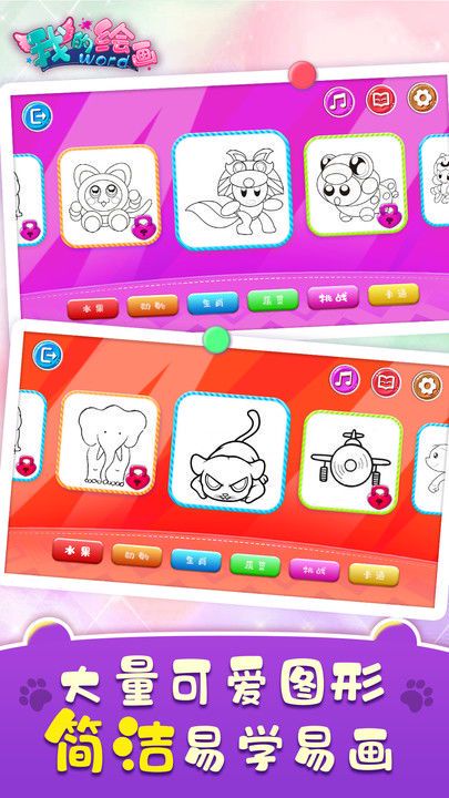 儿童绘画app推荐:这几款让孩子爱上创作