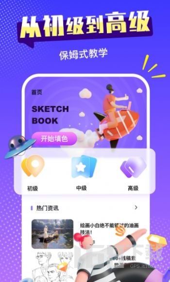 免费绘画软件下载指南:解锁你的数字创作潜力