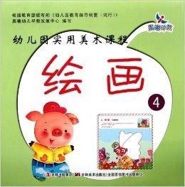 绘画教学课程:从入门到精通的系统指南