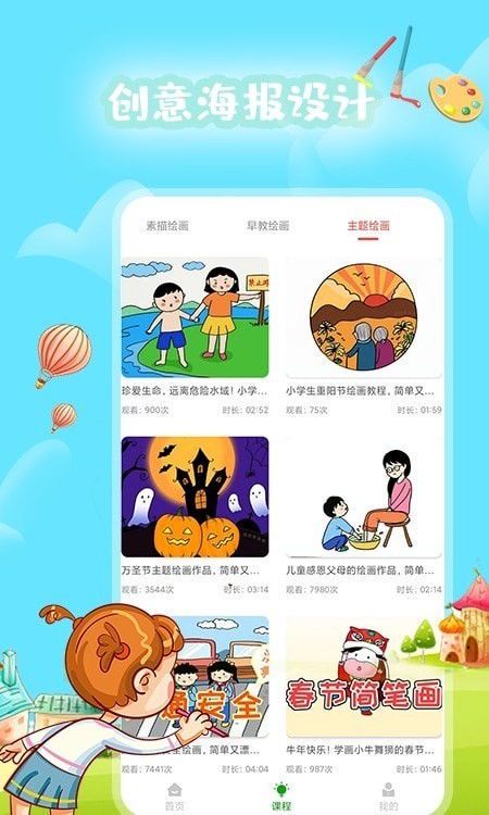 绘画课程教学:提升艺术素养的实践指南