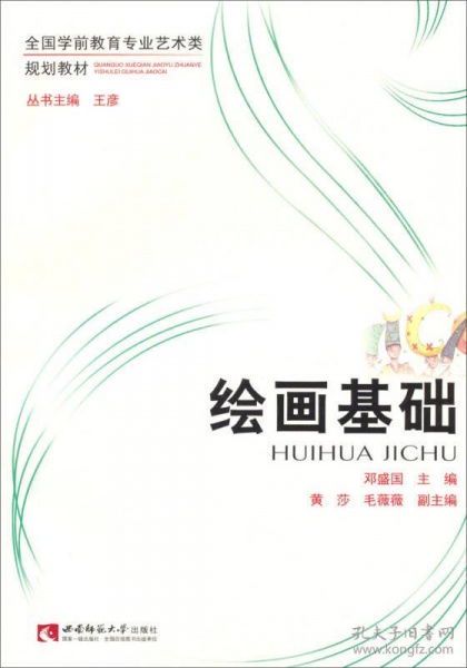 绘画专业基础课程:从入门到精通的系统学习路径