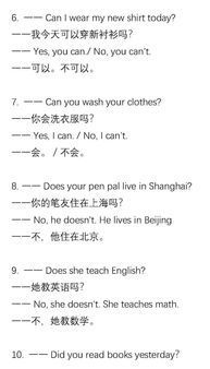 会话的英文:沟通的艺术与技巧