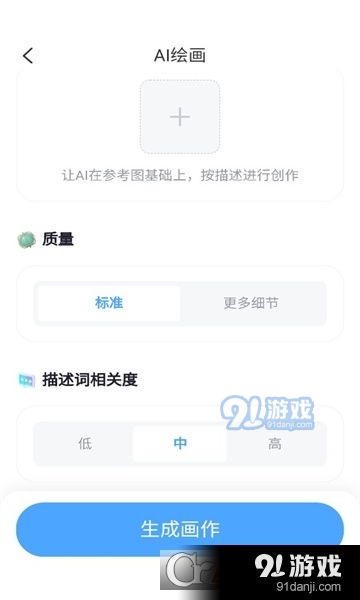 智能绘画辅助工具APP:艺术创作的得力助手