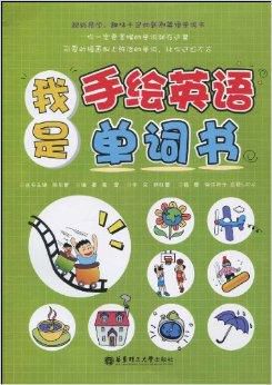 绘画相关英语词汇大全