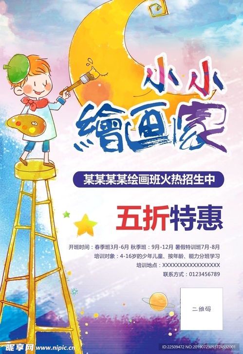 孩子学画画,报班真的有必要吗?