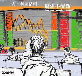 绘画的魔力:他为何沉迷其中