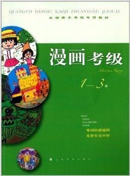 绘画考级一共分为多少级?