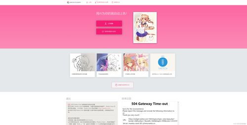 AI绘画网站：探索数字艺术创作的无限可能