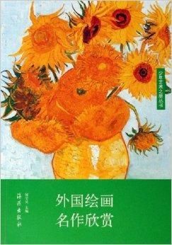 国外知名绘画网站推荐与解析