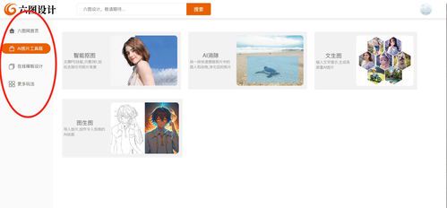 AI绘画新纪元:探索一键AI绘画网站的无限可能