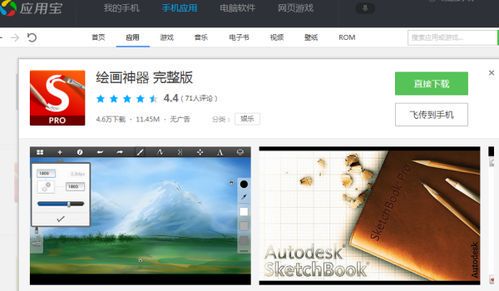 最佳绘画软件推荐：哪款最适合你？
