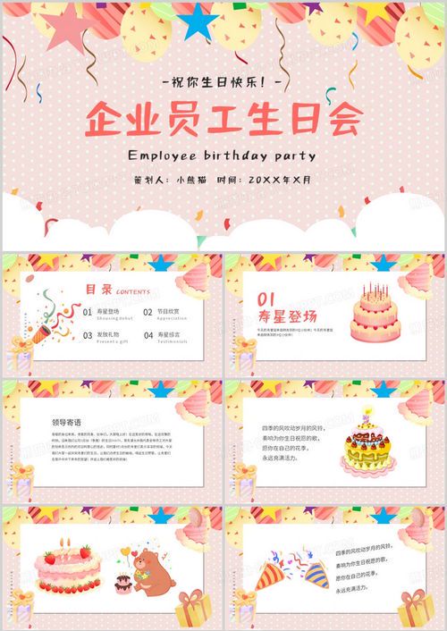 绘画模板：单人生日创作指南