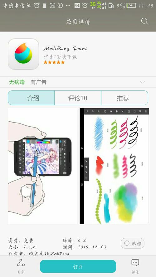 绘画软件推荐:哪款最适合你?