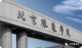 北京服装学院绘画专业学什么?