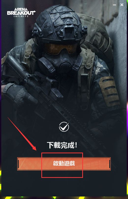 暗区突围绘画技法全解析