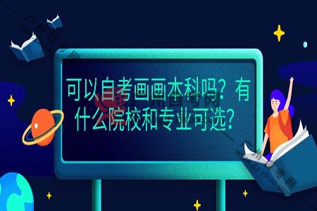 绘画专业方向全解析