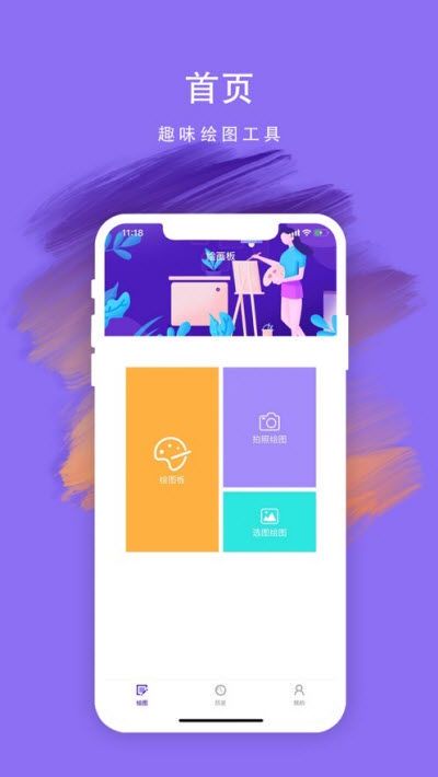 手机绘画软件APP免费下载指南