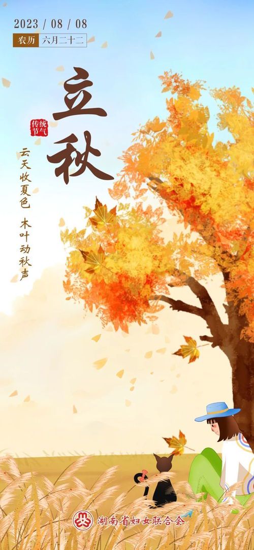 立秋时节绘画灵感大全