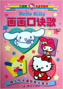 三丽欧绘画风格解析与作品欣赏