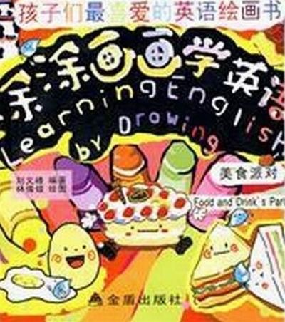 绘画的英语表达