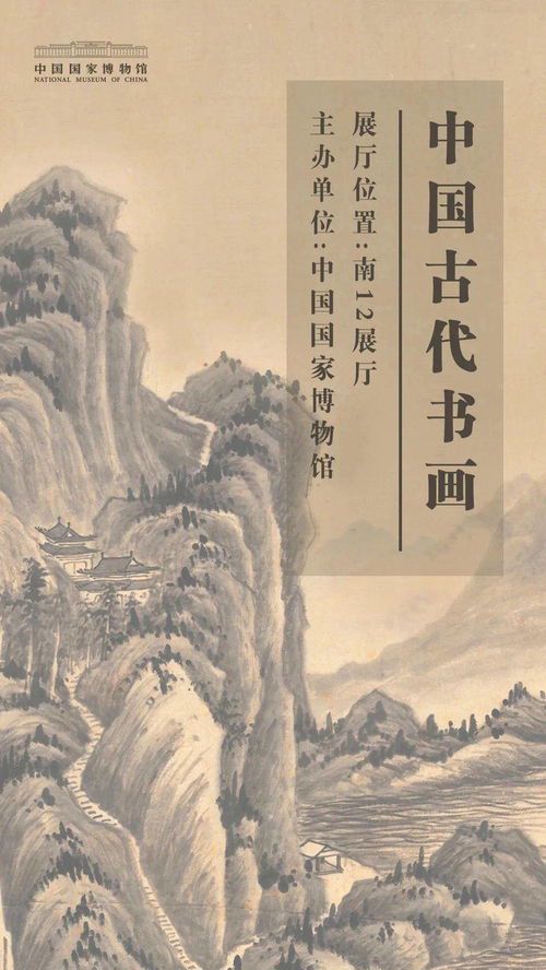 **中国古代绘画的英语表达与艺术魅力**