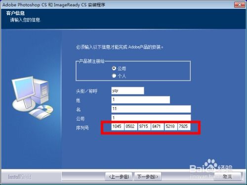 数字绘画利器:Photoshop软件全解析