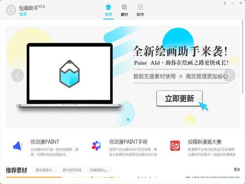绘画助手下载指南:选择与使用技巧