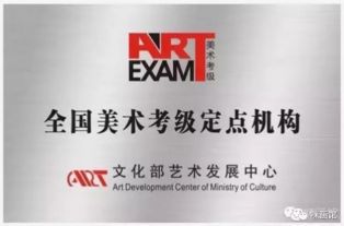 美术考级1-10级全面解析