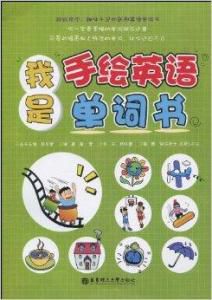 绘画相关英文词汇大全