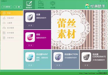 绘画助手测试版：探索数字艺术的新可能
