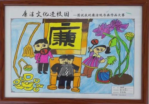 廉洁清风绘正气——廉洁绘画作品创意赏析