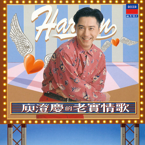 想哭的人不寂寞歌词-庾澄庆