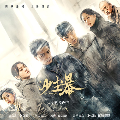 深蓝色变奏 八音盒歌词-汤天宙