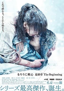 浪客剑心最终章：追忆篇电影HD中字版
