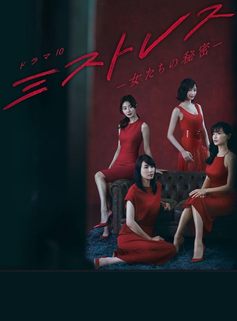 女人们的秘密电视剧全10集
