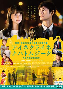 一首小夜曲电影HD中字版