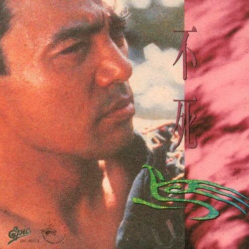 飘歌词-钟镇涛