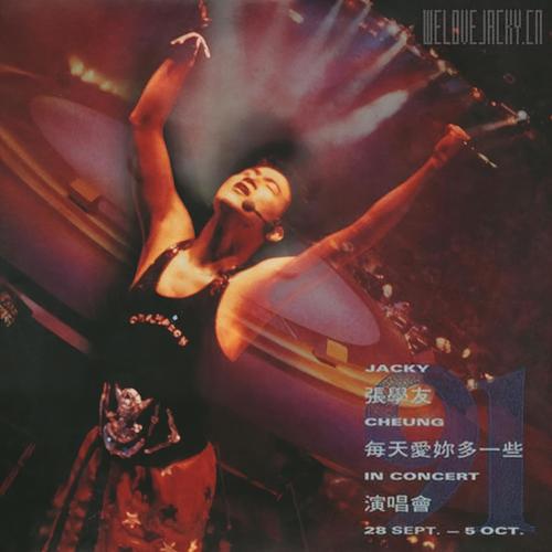 Amour (Live in Hong Kong / 1991)歌词-张学友