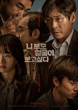 想见你父母电影HD中字版