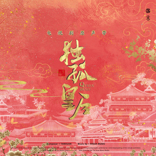 戎对妆歌词-容祖儿