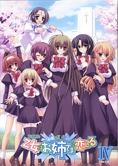 少女爱上姐姐动漫13集全