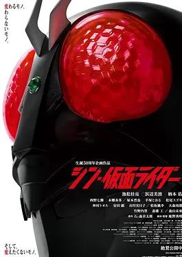 新·假面骑士电影HD中字