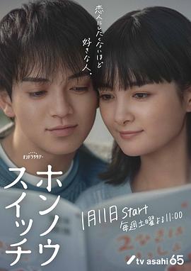 本能开关电视剧更新至10集