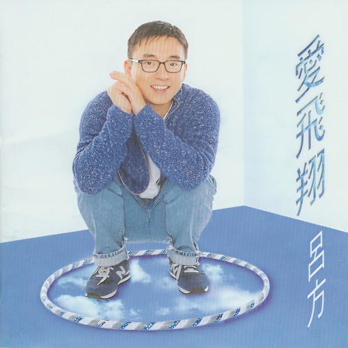 全心全意歌词-吕方